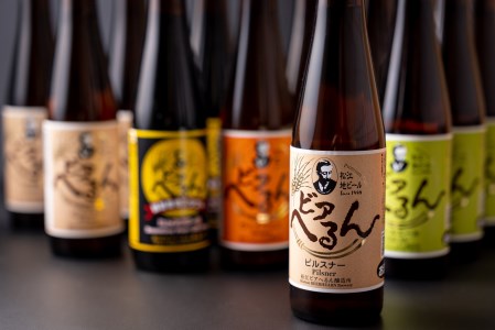 松江地ビール「ビアへるん」12本（瓶）詰め合わせ　007-02