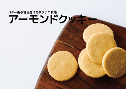 喫茶店の手作りクッキーアソート　077-01