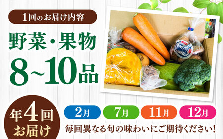 【全4回定期便】島採れ野菜 島根県松江市/株式会社ふぁーむ大根島[ALCB001]