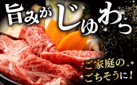 最高級品質の和牛肉！しまね和牛ロースすき焼き 400g×1P 人気 高級 ブランド おすすめ 厳選 上質 プレミアム 贅沢 島根県松江市/有限会社宮本食肉店[ALCV001]