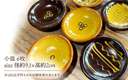 皿 小皿 6枚組 島根県松江市/株式会社湯町窯[ALDM007] 皿 皿