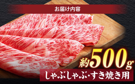 極上厳選！受賞歴多数 しまね和牛 しゃぶしゃぶ/すき焼き用(500g) 人気 高級 ブランド おすすめ 厳選 上質 プレミアム 贅沢 美味しい 新鮮 しまね和牛 肉 和牛 しまね和牛 肉 和牛 しまね和牛 肉 和牛 しまね和牛 肉 和牛 しまね和牛 肉 和牛 島根県松江市/株式会社O.R.C[ALEF004]