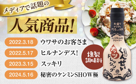 メディアで話題の燻製調味料！ やすもと醤油 くんせい調味料3本セット 島根県松江市/安本産業株式会社[ALED003]