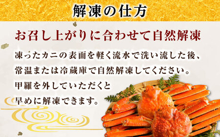 【年内発送】カニ 松葉がにボイル姿1.2kg以上(2~4枚) 島根県松江市/中浦食品株式会社[ALBO003] カニ カニ