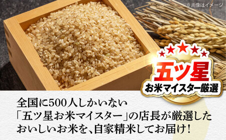 米 五ツ星お米マイスター厳選【玄米】エコ栽培米 恵の上意東産「コシヒカリ」10kg 島根県松江市/株式会社沼田米穀店[ALBU002] 米 米