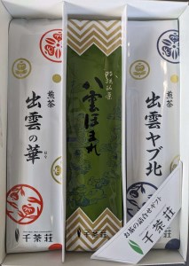 千茶荘 煎茶３本セット(出雲ヤブ北･出雲の華･八雲ほまれ)　052-05