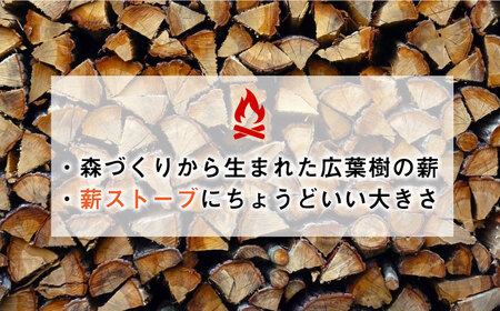 薪 広葉樹薪をミックス！自伐の薪 約25kg 120サイズ段ボール1箱(重量160サイズ相当) 島根県松江市/やおら林業舎[ALFB002] 薪 薪