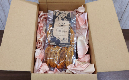 干し柿 【2024年産 先行受付】宝箱のつやだし有機干し柿 島根県松江市/有限会社宝箱[ALBI003] 干し柿 干し柿