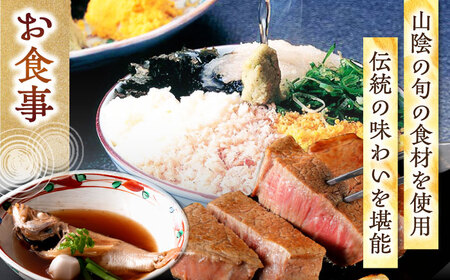 宿泊 松江宍道湖畔 文人ゆかりの宿 皆美館 宿泊招待券 (2名様) 島根県松江市/有限会社松江皆美館[ALCQ001] 宿泊 宿泊