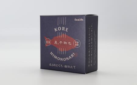 干物革命！ジューシーなノドグロの干物を缶詰で味わえる「のどぐろ干物4缶」 のどぐろ 干物 缶詰 おつまみ 長期保存可 ストック品 手軽 専門店 【005_0124】