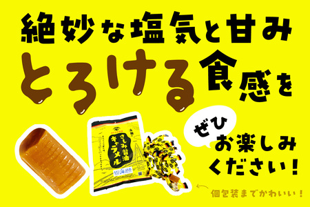 浜田のさしみ醤油キャラメル（3袋セット） お菓子 キャラメル ソフトキャラメル 醤油キャラメル おやつ ご当地グルメ ご当地 お取り寄せ 【001_2011】