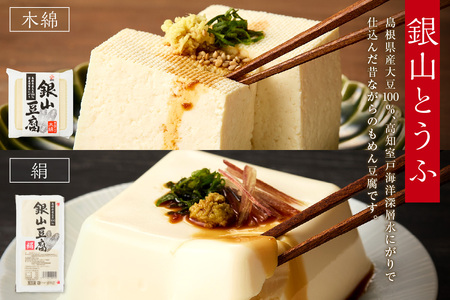 石見食品のこだわり製品詰め合わせ 【204_0001】