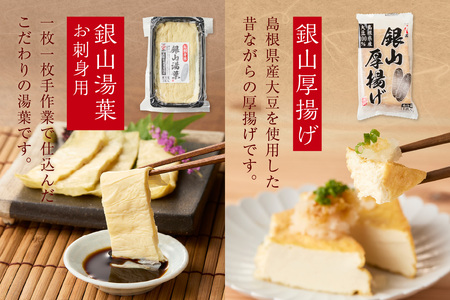 石見食品のこだわり製品詰め合わせ 【204_0001】