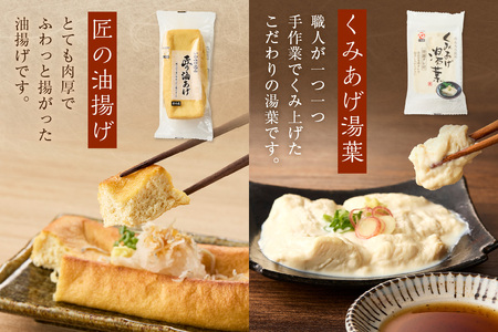 石見食品のこだわり製品詰め合わせ 【204_0001】