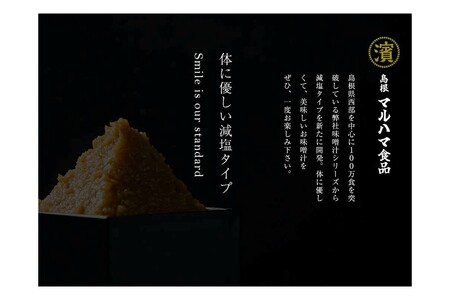 化学調味料無添加　減塩わかめみそ汁　２０食入 【203_0005】