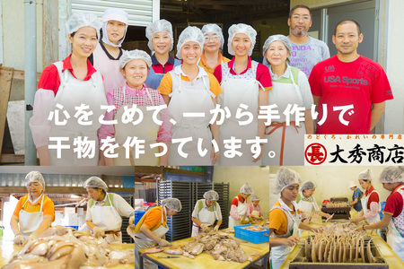 干し剣先いか（真いか）カット済み個包装（100ｇ～120ｇ×8袋） 【038_1967】