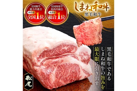 しまね和牛ローストビーフ 【167_1478】