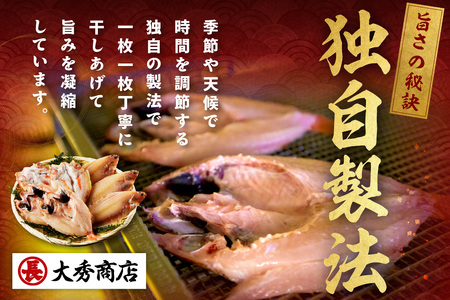 のどぐろ・子持ち笹カレイ 干物セット 【038_1955】