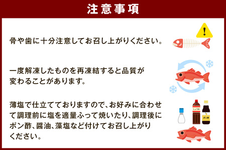 のどぐろ・子持ち笹カレイ 干物セット 【038_1955】
