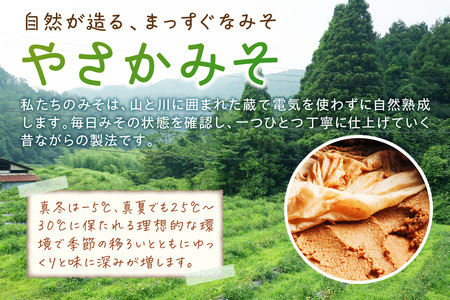 有機こだわり味噌セット 調味料 味噌 セット 万能 おみそ 常温 セット 詰め合わせ 【041_1195】