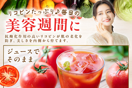 有機トマトジュース 6本 野菜 トマト トマトジュース 有機野菜 瓶 【041_1197】