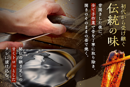 120余年守り抜いた秘伝のたれで焼いた 鰻の蒲焼 2尾（4人前）セット 国産 うなぎ 2尾 魚介類 魚貝類 父の日 土用の丑の日 お祝い お中元 夏バテ防止 疲労回復 おかず つまみ【104_0327】