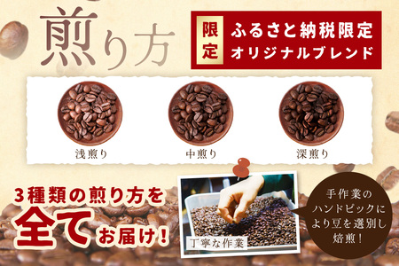 スローな浜田で焙煎をした珈琲(925g×6回の定期便) 定期便 6回 コーヒー 飲料 ドリンク 焙煎 おまかせ 直火 【023_1913】