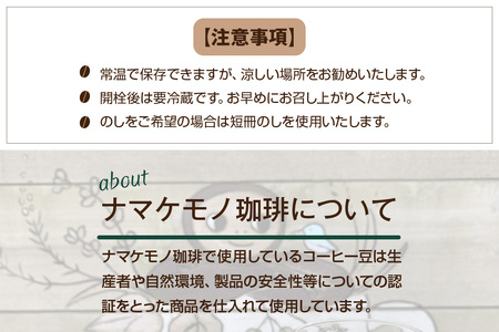 夏限定のカフェインレス珈琲(1L×6本)【023_1933】