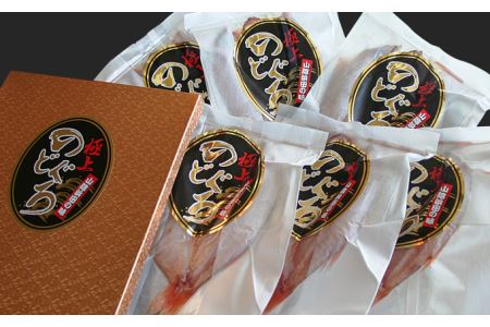 干さない干物極上のどぐろ Fセット 魚介類 魚貝類 魚 干物 干もの 一夜干し 御中元 御歳暮 ギフト 新鮮 厳選 海鮮 セット 個包装 【097_0736】