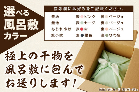 のどぐろ干物 特大3~4枚(計700g前後)のどぐろ本来の旨味に出会う渾身の干物 河野乾魚店 魚介類 魚貝類 干物 干もの 一夜干し お祝い お取り寄せ グルメ 【019_1949】