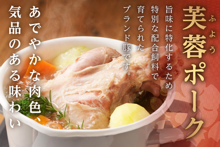 【DLGコンテスト2024金賞受賞】 浜田で生産・加工された ケンボローアイスバインポトフセット【002_1965】