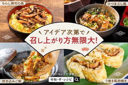 浜田のあなご堪能セット 時短 穴子 魚介類 魚貝類 海の幸 蒲焼 簡単調理 レンジでチン 湯煎 小分け セット 詰め合わせ 【156_2011】