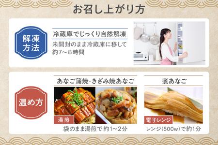 浜田のあなご堪能セット 時短 穴子 魚介類 魚貝類 海の幸 蒲焼 簡単調理 レンジでチン 湯煎 小分け セット 詰め合わせ 【156_2011】