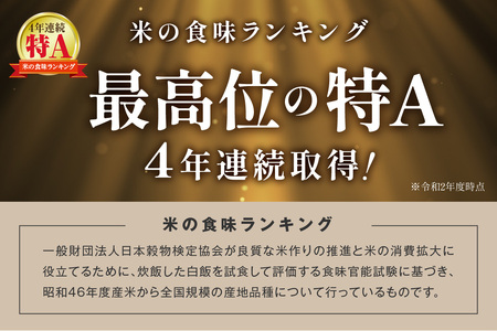 【令和6年産】【定期便】特別栽培米「匠のつや姫」　５Ｋｇ×１２回コース 定期便 12回 5キロ お取り寄せ 特産 お米 精米 白米 ごはん ご飯 コメ 新生活 応援 準備 令和6年産 【1265】