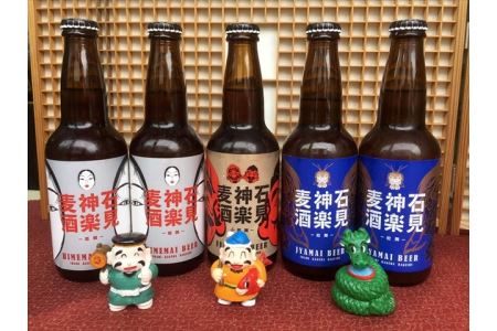 浜田市と石見地方の素材が詰まった地ビールです。 石見神楽麦酒 5本入 酒 お酒 ビール 地ビール ビア セット 飲み比べ 冷蔵 ご当地 【1272】