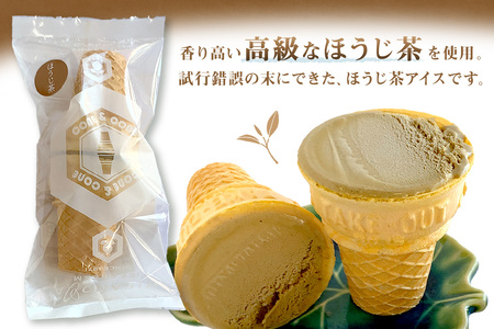 平野屋自家製「ほうじ茶アイス」＜6月～10月のお届け＞ スイーツ おやつ アイス ほうじ茶アイス 夏季限定 コーン 冷菓 お取り寄せ 夏ギフト 贈り物 【069_1914】