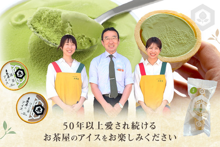 平野屋自家製「抹茶アイス」と「ほうじ茶アイス」のセット＜6月～10月のお届け＞ 冷菓 お菓子 おやつ アイス 抹茶アイス ほうじ茶アイス 自家製 夏季限定 お取り寄せ ひんやりグルメ 【069_1915】