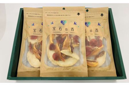 浜田市特産無添加セミドライミックス”宝石の森”（55g×3袋） ドライフルーツ セミドライ 無添加 ミックス 柿 いちじく 梨 トマト 3袋 セット 小分け 個包装 【032_2078】