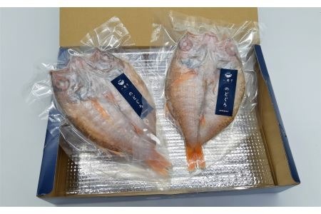 山陰浜田港あけぼの丸と浜の匠の贈る高級のどぐろ一夜干し2枚セット 魚 魚介類 のどぐろ 干物 干もの 一夜干し 【146_2025】