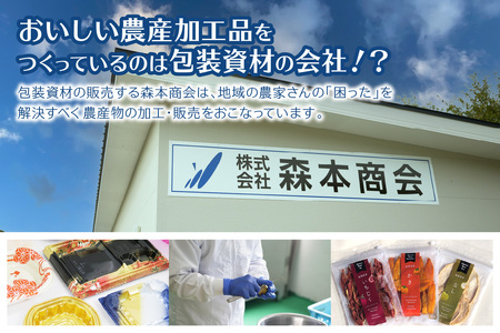 浜田市特産の西条柿・赤梨・トマトを使ったドライフルーツと若桃グラッセ 加工品 ドライフルーツ グラッセ セット 詰め合わせ 柿 梨 トマト 桃 干し柿 干し梨 干しトマト 【032_2087】