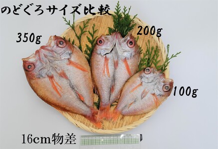 【定期便】山陰浜田港あけぼの丸が贈る高級干物四季の味 極（年6回奇数月） 定期便 6回 魚介類 魚貝類 ノドグロ 干物 干もの 一夜干し 干物セット 【146_2030】