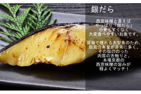 のどぐろ入り 干物4種と西京漬3種セット 魚介類 魚貝類 干物 干もの 一夜干し のどぐろ 鯛 セット 詰め合わせ おかず つまみ 西京漬け 【1652】