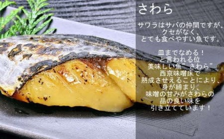 のどぐろ入り 干物4種と西京漬3種セット 魚介類 魚貝類 干物 干もの 一夜干し のどぐろ 鯛 セット 詰め合わせ おかず つまみ 西京漬け 【1652】