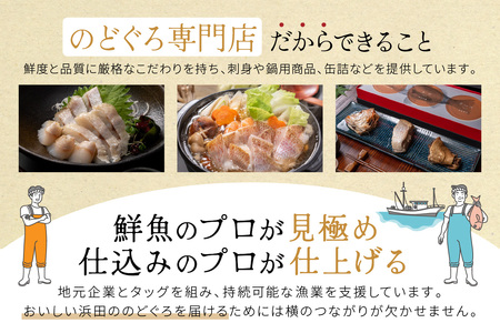 山陰浜田極味 のどぐろ一夜干し（大）5枚入り のどぐろ 魚介 おかず おつまみ 個包装 贈答 父の日 お中元 お歳暮 ふるさと納税 のどぐろ 干物 【1765】