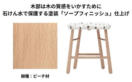 2脚 木製スツール ダイニング キッチン 椅子 SOU・SOU 疲れにくい