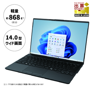 ノートパソコン 富士通 LIFEBOOK WU2/H1 Windows11 Core-i7 第13世代 