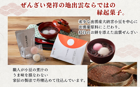 縁結び出雲ぜんざい5食入り