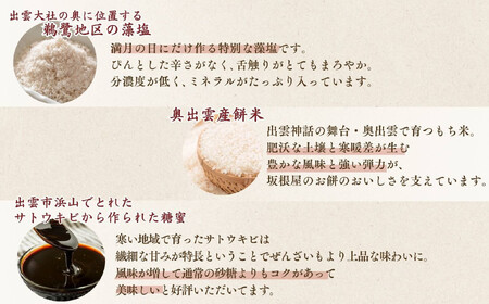 縁結び出雲ぜんざい5食入り