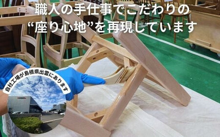 BAOBAB LAND K127 1脚 子供 椅子