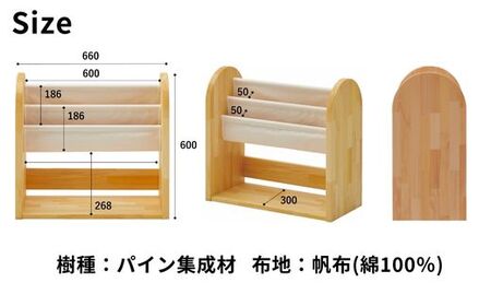 BAOBAB LAND 絵本ラック キッズ 子供 お片付けラック おもちゃ 本棚 天然木 K-318【14_6-001】